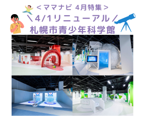 特集記事の画像