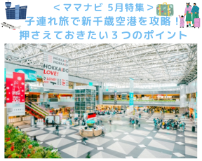 <ママNavi編集部おすすめ> 札幌市内の公園特集1 (19)-1
