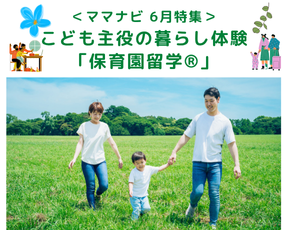 <ママNavi編集部おすすめ> 札幌市内の公園特集1 (20)
