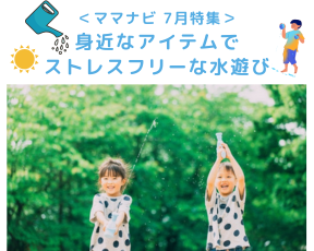<ママNavi編集部おすすめ> 札幌市内の公園特集1 (21)