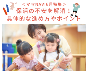 <ママNavi編集部おすすめ> 札幌市内の公園特集1 (3)