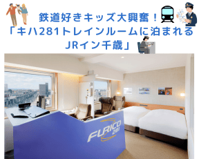 <ママNavi編集部おすすめ> 札幌市内の公園特集1 (33)