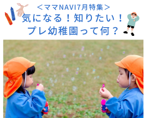 <ママNavi編集部おすすめ> 札幌市内の公園特集1 (4)