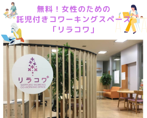 <ママNavi編集部おすすめ> 札幌市内の公園特集1-1