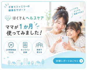 ほくでんヘルスケアモニターバナー