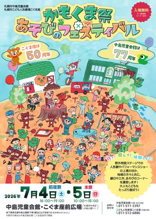 まとめた画像_20260618_1739-1095x1536