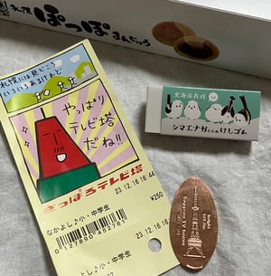 さっぽろテレビ塔のお土産の写真