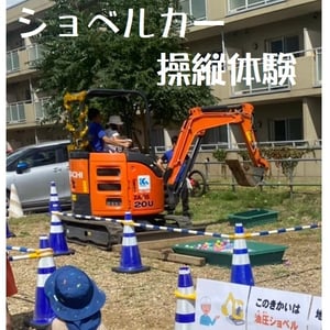 ショベルカー操縦