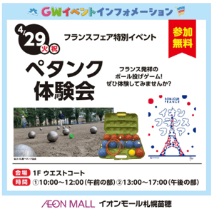 スクリーンショット 2025-04-24 170853