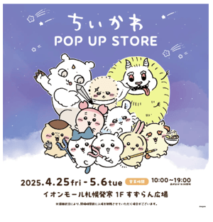 スクリーンショット 2025-04-24 171050