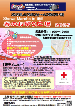 スクリーンショット 2025-04-24 210736