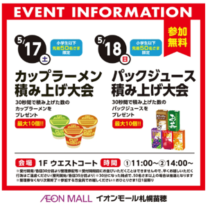 スクリーンショット 2025-05-16 070621