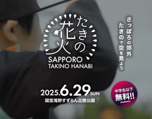 スクリーンショット 2025-06-05 114157