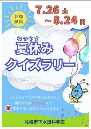 スクリーンショット 2025-07-24 220721