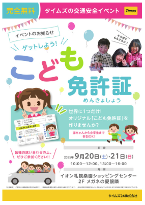 スクリーンショット 2025-09-18 231546