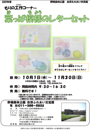 スクリーンショット 2025-11-05 192448