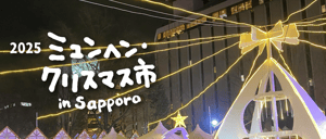スクリーンショット 2025-11-12 184611