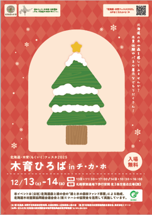 スクリーンショット 2025-11-21 140156