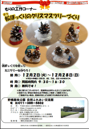 スクリーンショット 2025-12-05 003137