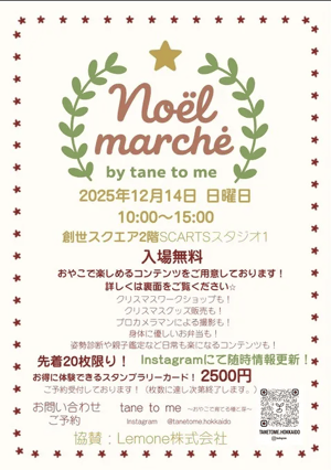 スクリーンショット 2025-12-11 223328