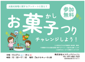 スクリーンショット 2025-12-24 110423