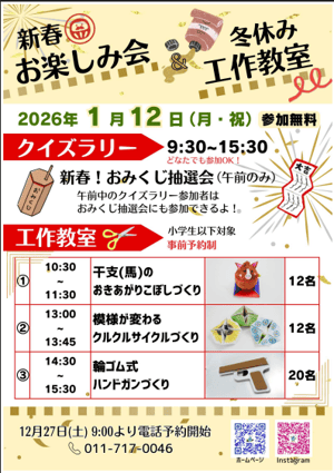 スクリーンショット 2025-12-24 110743