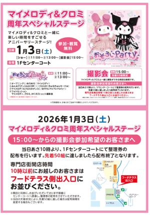 スクリーンショット 2025-12-24 111506