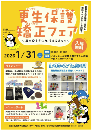 スクリーンショット 2026-01-28 180435