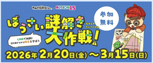 スクリーンショット 2026-02-20 081523