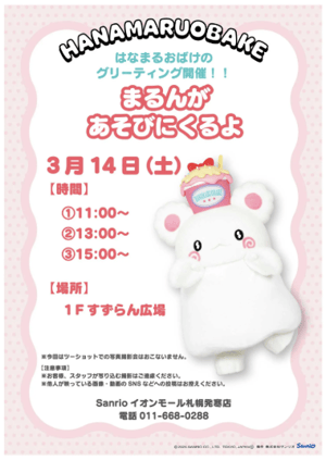 スクリーンショット 2026-03-12 123954