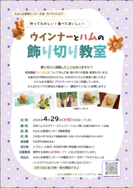 スクリーンショット 2026-04-02 120651