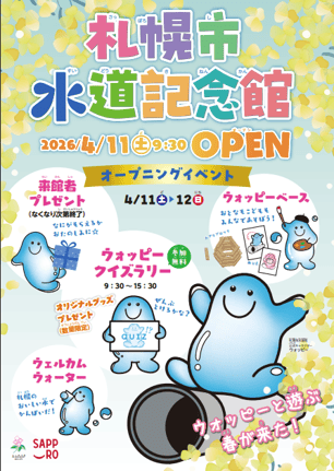 スクリーンショット 2026-04-02 120940