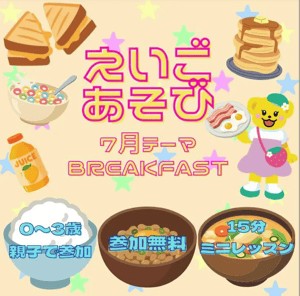 スクリーンショット 2026-07-02 145313