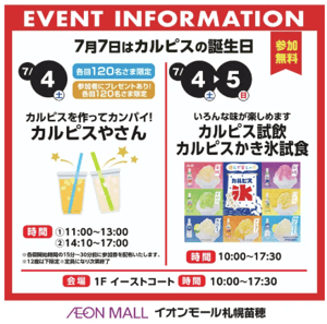スクリーンショット 2026-07-02 150347