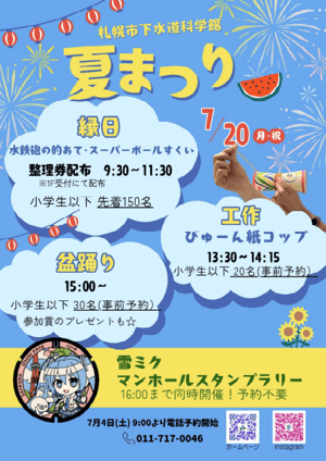 スクリーンショット 2026-07-03 081002