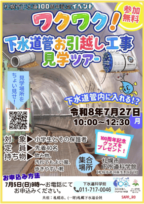 スクリーンショット 2026-07-03 102212