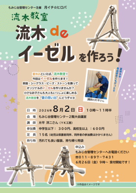 スクリーンショット 2026-07-22 174001