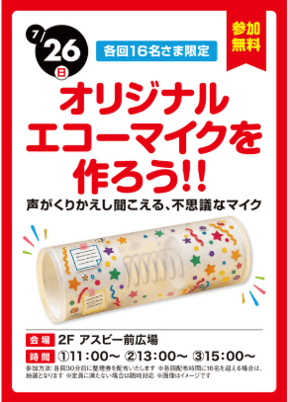 スクリーンショット 2026-07-24 093447