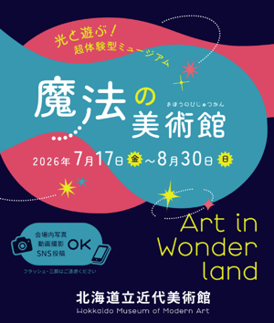 スクリーンショット 2026-07-31 081741
