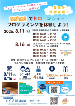 スクリーンショット 2026-08-06 114331