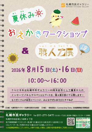 スクリーンショット 2026-08-06 114520