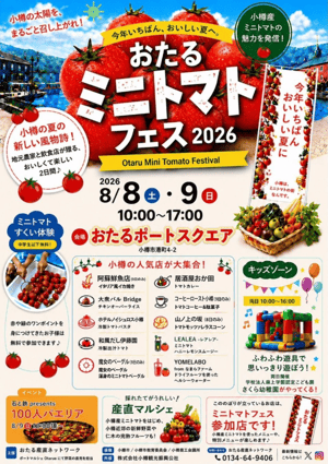 スクリーンショット 2026-08-06 114617