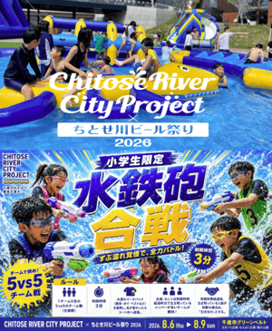 スクリーンショット 2026-08-06 120020