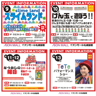 スクリーンショット 2026-08-07 071918