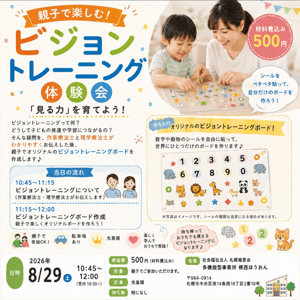 スクリーンショット 2026-08-19 113053