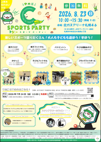 スクリーンショット 2026-08-19 120227