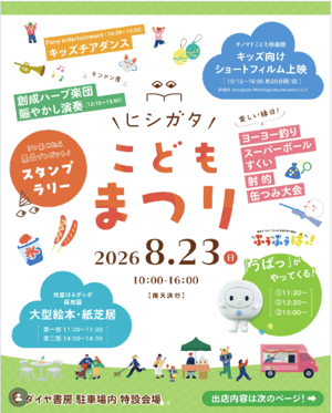 スクリーンショット 2026-08-21 015448