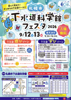 スクリーンショット 2026-09-11 081914