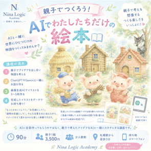 スクリーンショット 2026-09-11 084532