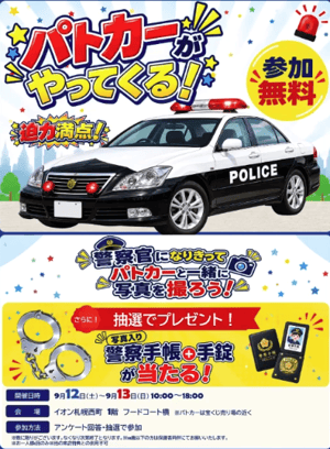 スクリーンショット 2026-09-11 085353